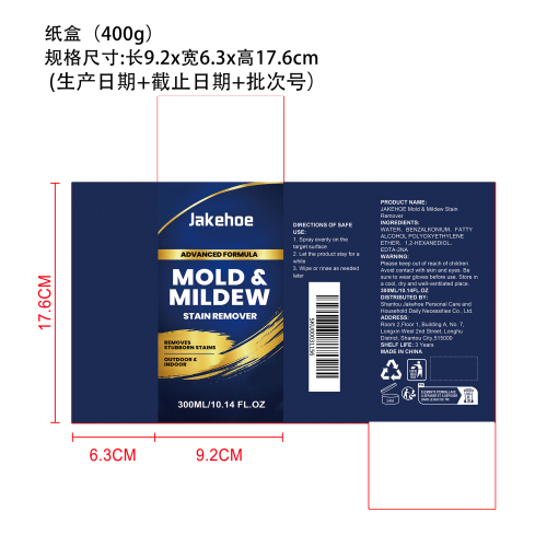 霉菌污渍去除剂纸盒（400g）