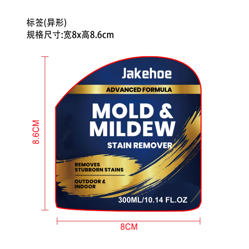 霉菌污渍去除剂标签(异形)