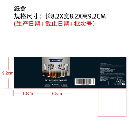 防水防锈金属漆（钢灰色）纸盒（400g）