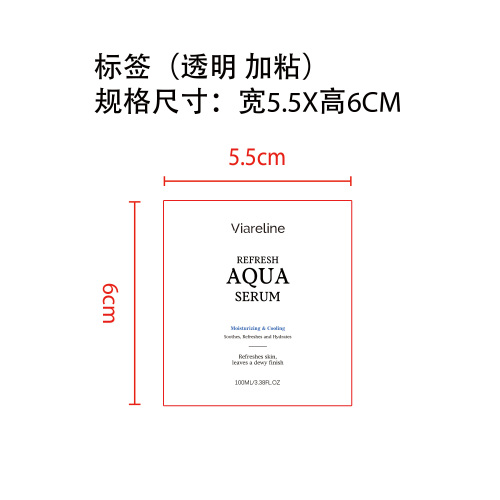 焕活水润精华液标签（透明 加粘）