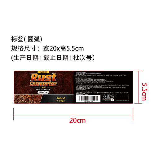 2 合 1 防锈转换器和底漆标签