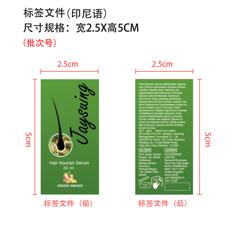 头发生长液标签（印尼语）