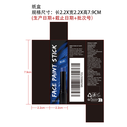 身体彩绘棒（蓝色）纸盒