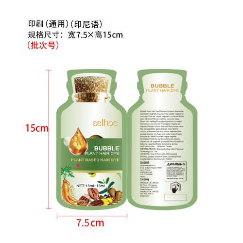泡泡染发剂印刷袋 （通用）（印尼语）