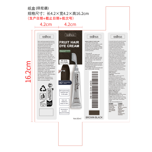 果梳染发膏纸盒（棕黑色）（印尼语）