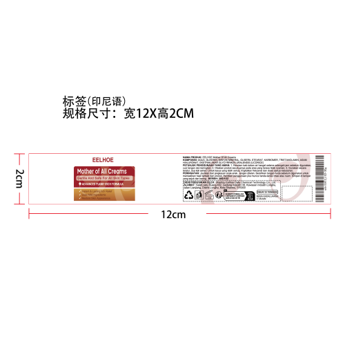 皮肤霜粉罐标签（印尼语）