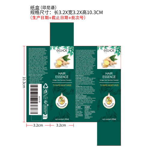 修复毛囊精油（头发增长液）纸盒（印尼语）