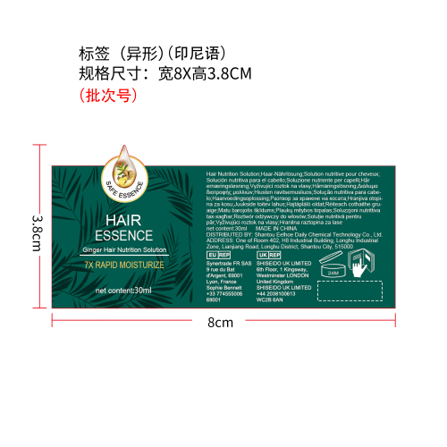 修复毛囊精油（头发增长液）标签（异形尼语）