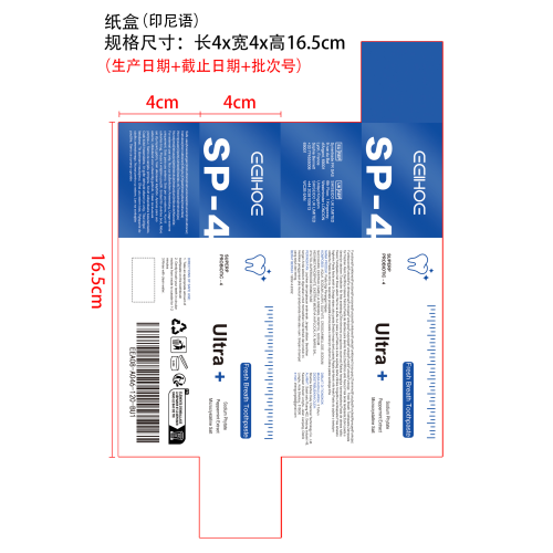清新口气牙膏纸盒（印尼语）