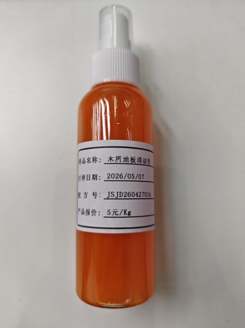 家居-橘红色清香味木质地板清洁剂（JSJD26042701A）