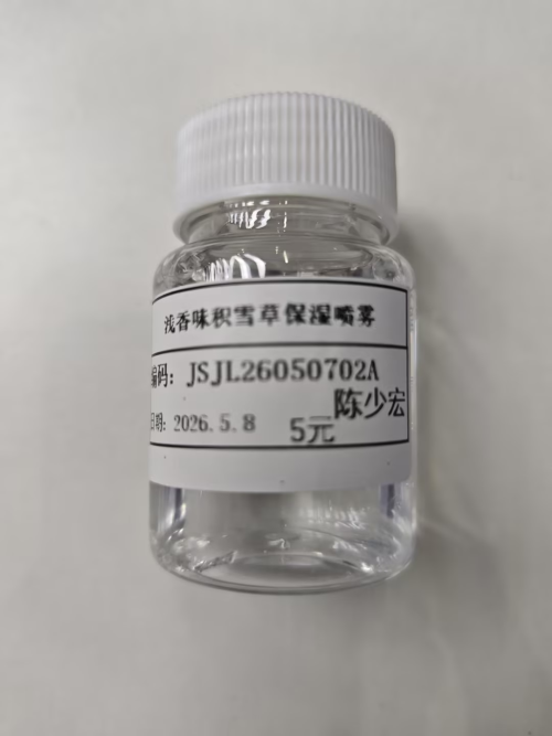 化妆品-透明浅香味积雪草保湿喷雾精品（JSJL26050702A）