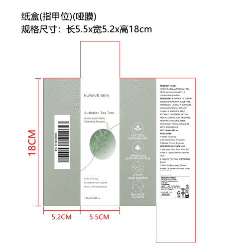 山茶洁面慕斯（精品）纸盒（指甲位）
