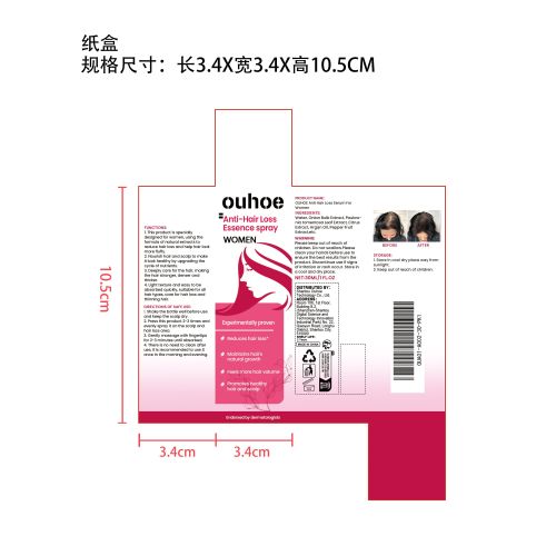 女士防掉护发精华液纸盒（新）