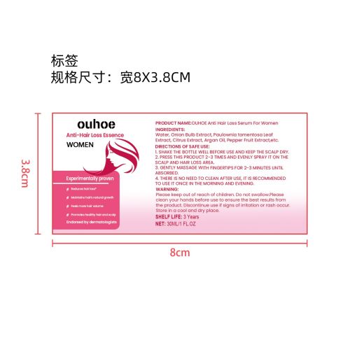 女士防掉护发精华液标签（新）