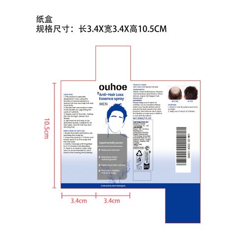 男士防掉护发精华液纸盒（新）