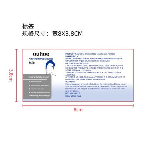 男士防掉护发精华液标签（新）