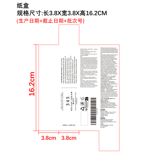 舒缓保湿喷雾纸盒