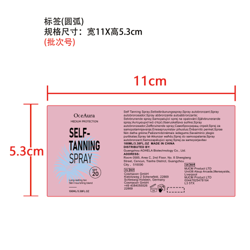 美黑喷雾标签