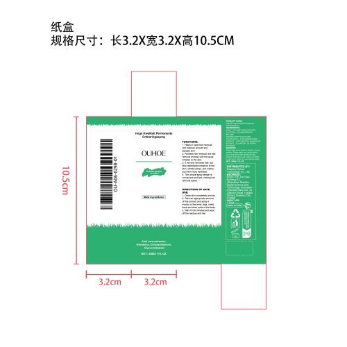 脱毛喷雾纸盒（新）