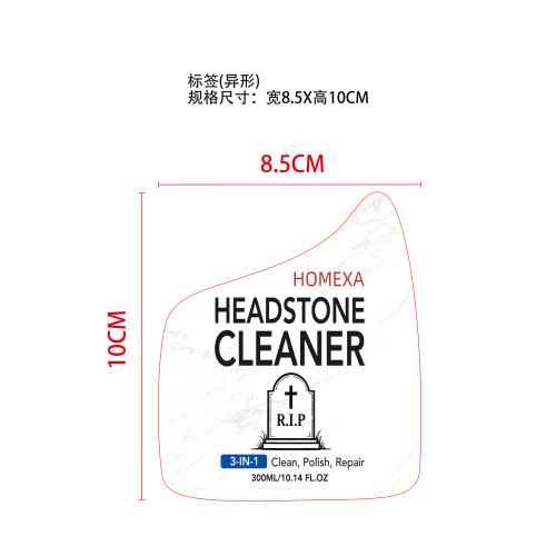 墓碑清洁剂标签（异形）