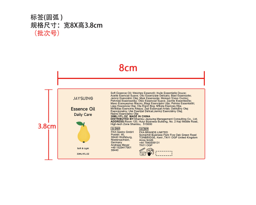 柔滑护理精油标签（圆弧）