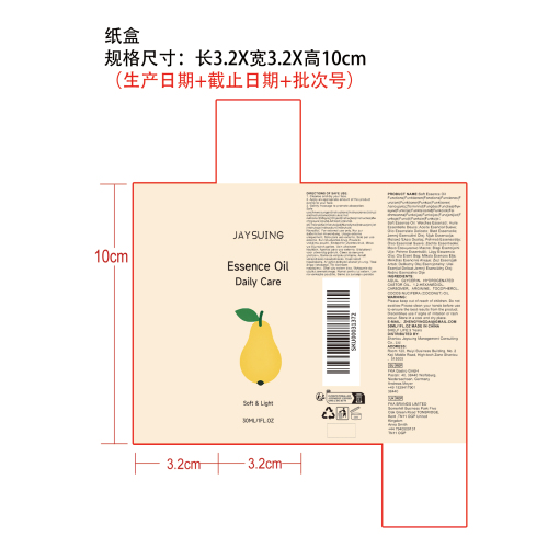 柔滑护理精油纸盒