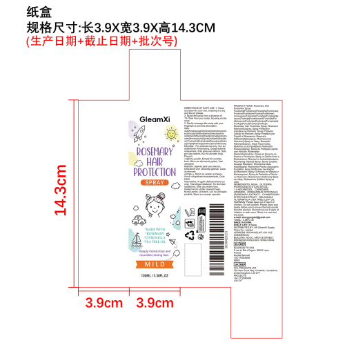 迷迭香护发喷雾纸盒