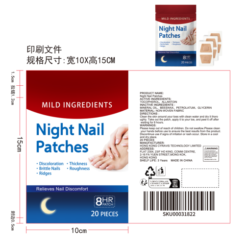 夜间脚趾贴片印刷袋