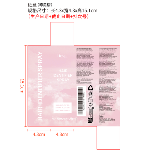 面部毛发识别喷雾纸盒（印尼语）