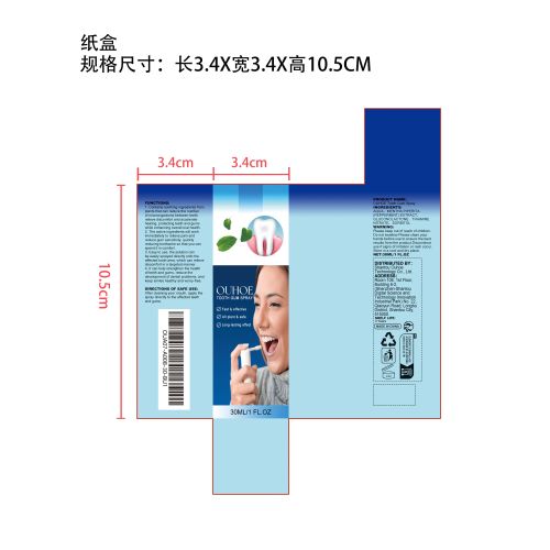 牙齿舒缓喷雾纸盒（新）