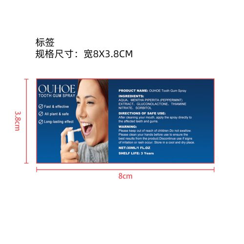 牙齿舒缓喷雾标签（新）