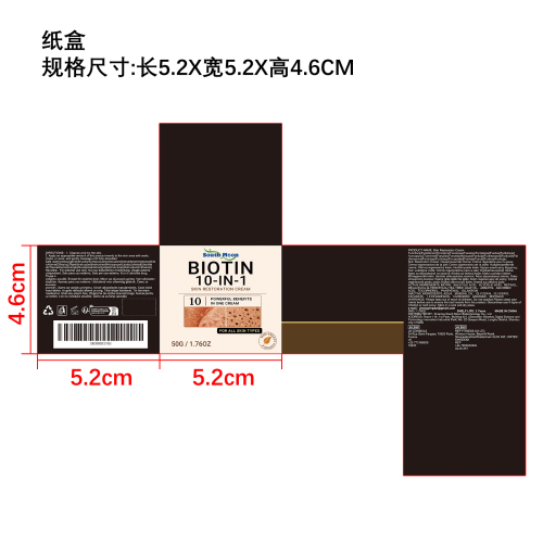 多效皮肤舒缓霜纸盒