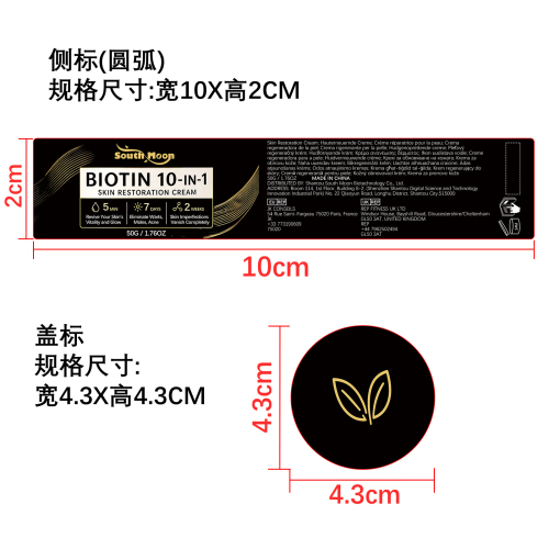 多效皮肤舒缓霜标签