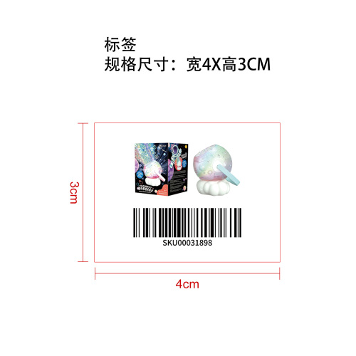 银河投影泡泡机彩灯版白色标签