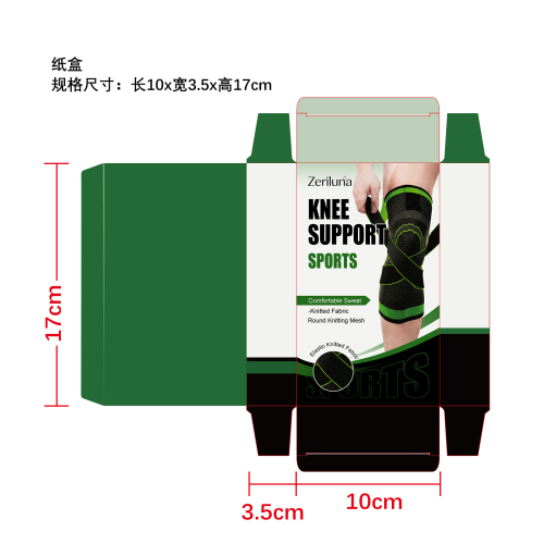 运动加压绑带护膝纸盒