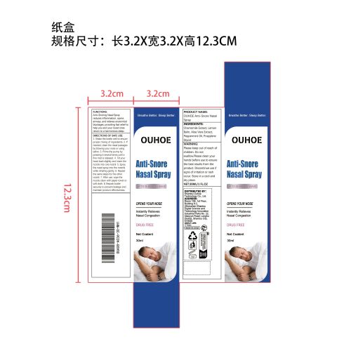 防打鼾鼻喷剂纸盒（新）