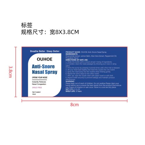 防打鼾鼻喷剂标签（新）