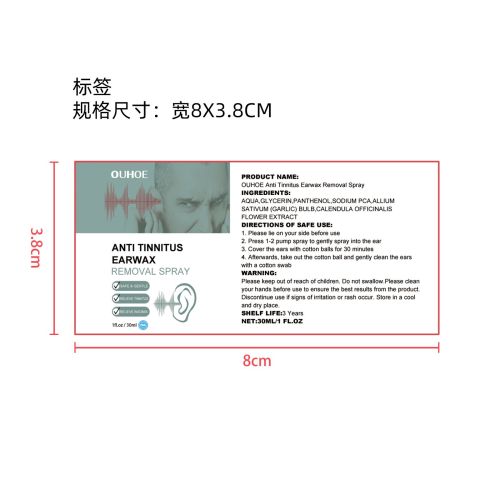 耳部舒缓喷雾标签（新）