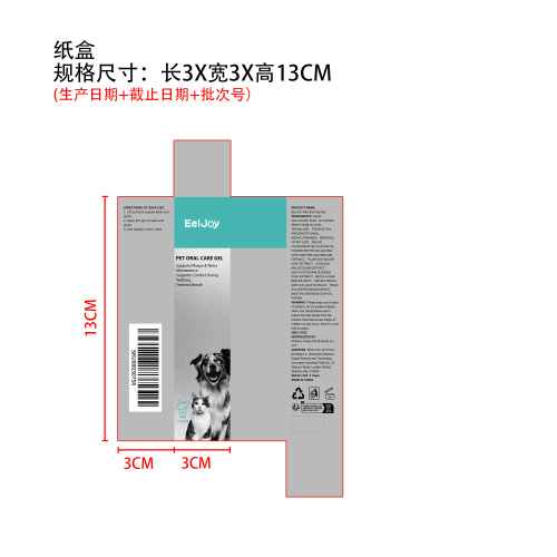 宠物用口腔护理凝胶纸盒