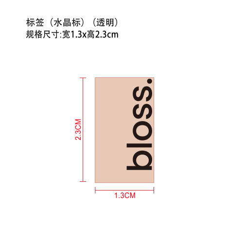 水润棒标签(水晶标)(透明)