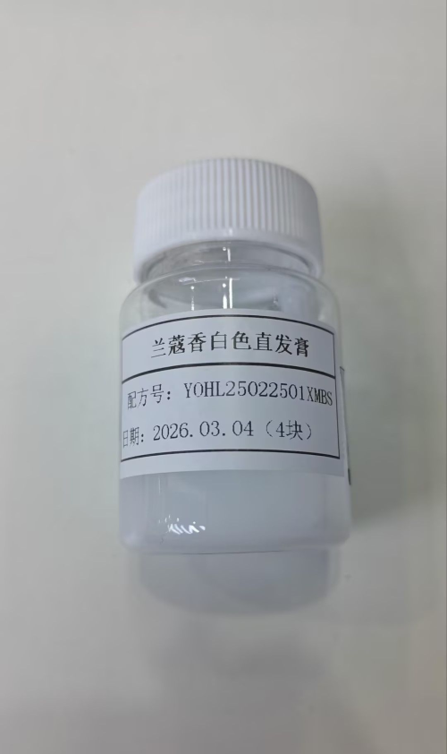 化妆品-白色兰蔻味直发膏（YOHL25022501XMBS）