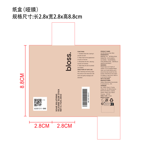 水润棒纸盒(哑膜)