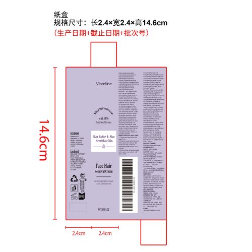 面部脱毛膏纸盒（新本体标）