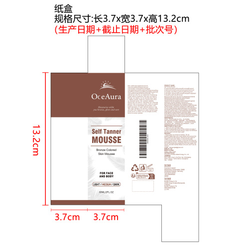 美黑保湿泡沫慕斯纸盒