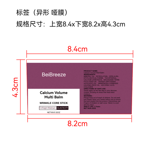 多效润肤霜棒标签(异形 哑膜)