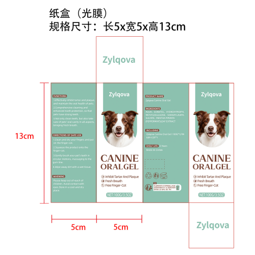 犬用口腔清洁凝胶纸盒(光膜)