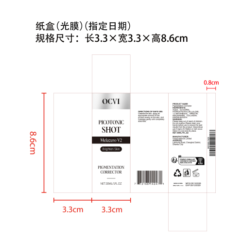 面部护理精华液纸盒(光膜)(指定日期)