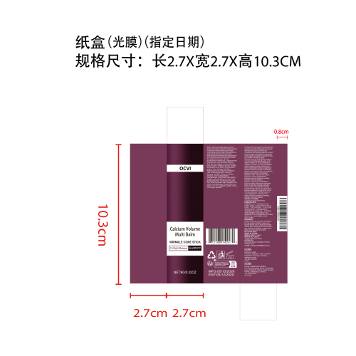 滋润护肤棒纸盒(光膜)(指定日期)