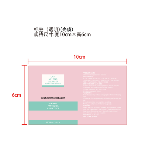 温和保湿洁面慕斯标签(透明)(光膜)