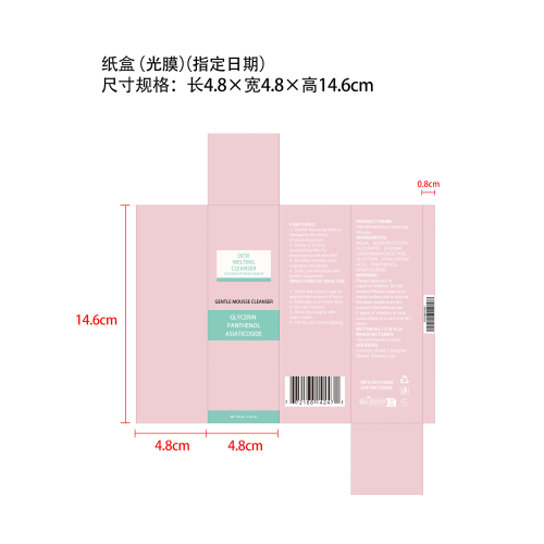温和保湿洁面慕斯纸盒(光膜)(指定日期)